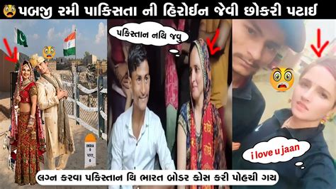 બહેન ભાઈ કી ચૂદાઈ|પાકિસ્તાનની બહેનો જે સેક્સ ચેન્જ કરાવ્યા બાદ હવે ‘ભાઈ’ બની